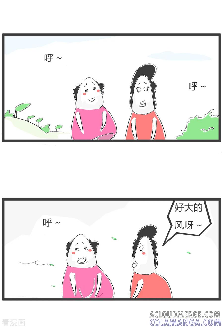 第31话起风了-火锅家族第三季-钟博士（第3张）