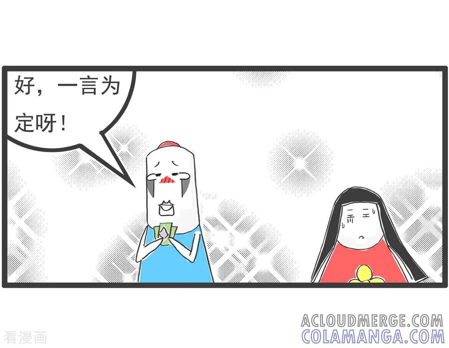 第32话单身汉-火锅家族第四季-钟博士（第5张）