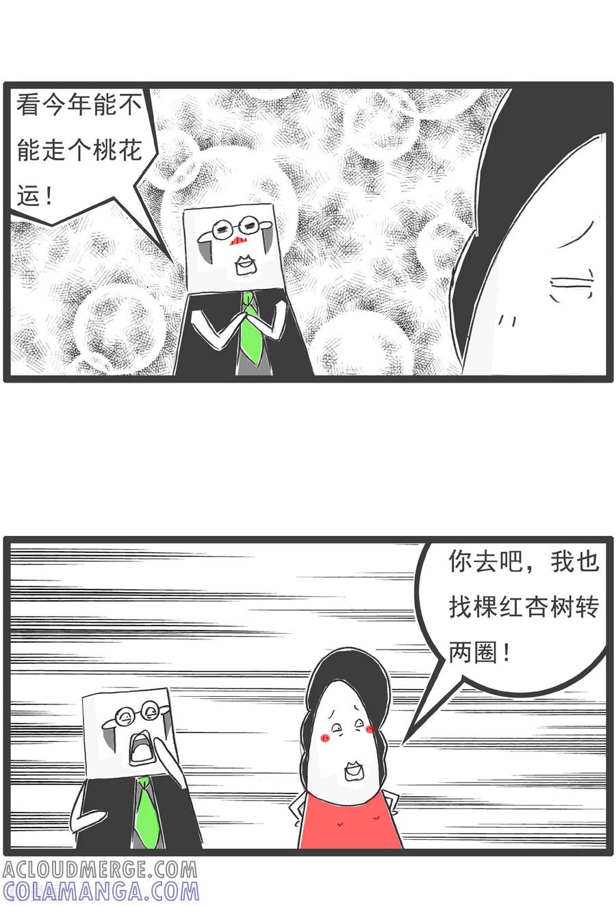 第32话什么是团结-火锅家族第五季-钟博士（第7张）