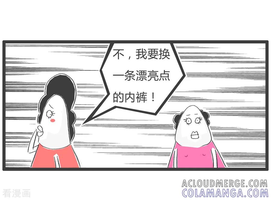 第31话起风了-火锅家族第三季-钟博士（第6张）