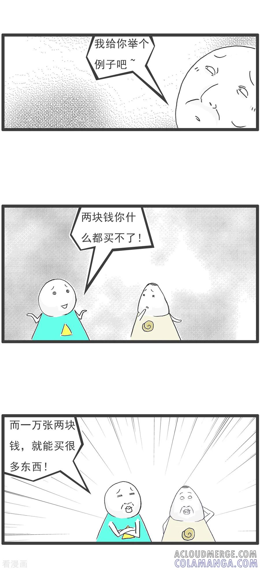 第32话什么是团结-火锅家族第五季-钟博士（第3张）
