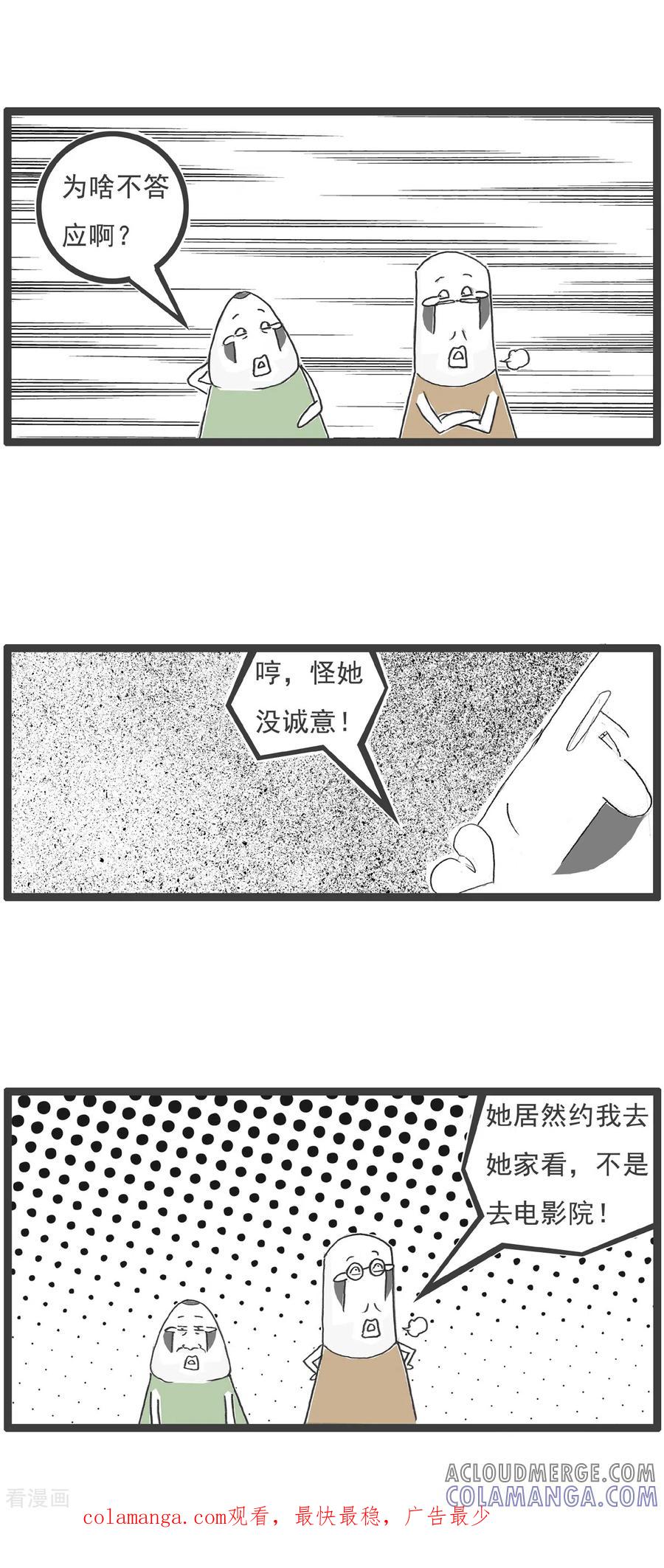 第32话什么是团结-火锅家族第五季-钟博士（第11张）