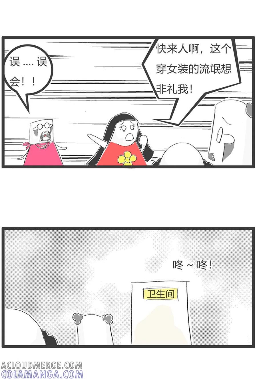 第32话豆腐先生漂流记Ⅲ-火锅家族第三季-钟博士（第3张）