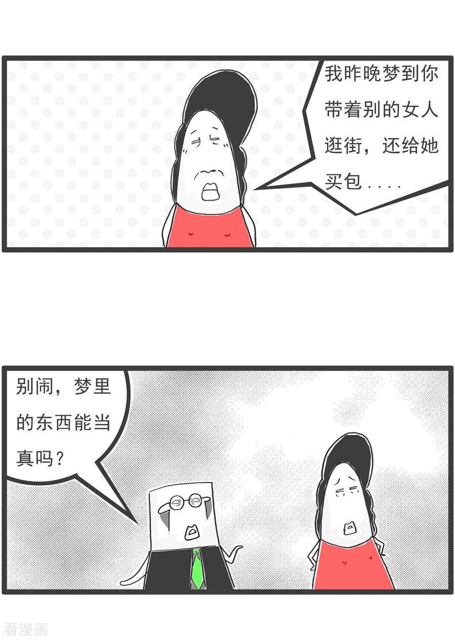 第33话饭量-火锅家族第五季-钟博士（第8张）