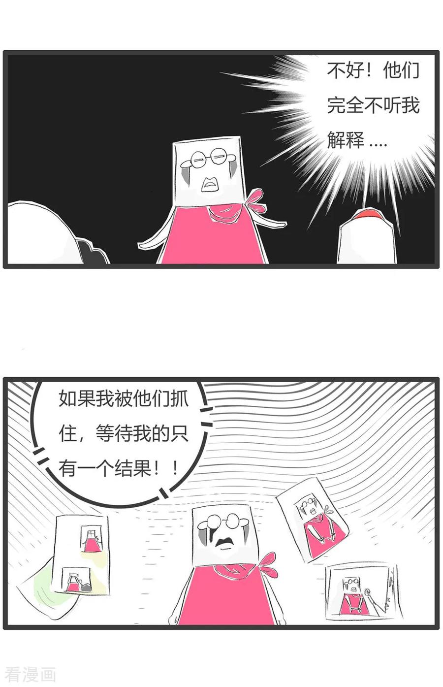 第32话豆腐先生漂流记Ⅲ-火锅家族第三季-钟博士（第6张）