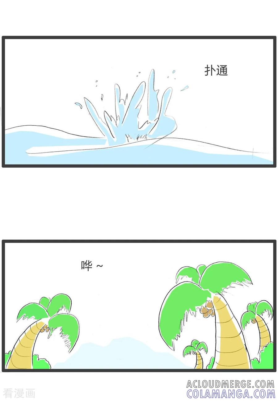 第32话豆腐先生漂流记Ⅲ-火锅家族第三季-钟博士（第17张）