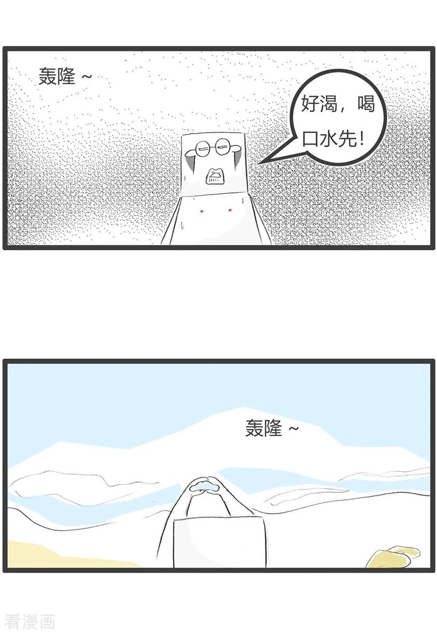 第32话豆腐先生漂流记Ⅲ-火锅家族第三季-钟博士（第24张）