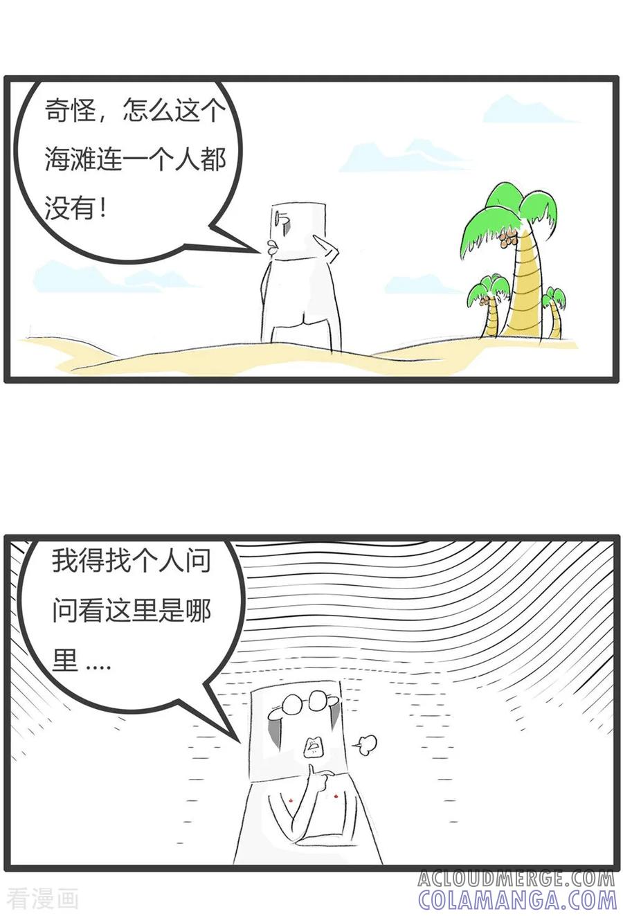 第32话豆腐先生漂流记Ⅲ-火锅家族第三季-钟博士（第21张）