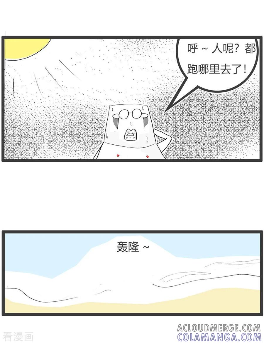 第32话豆腐先生漂流记Ⅲ-火锅家族第三季-钟博士（第23张）