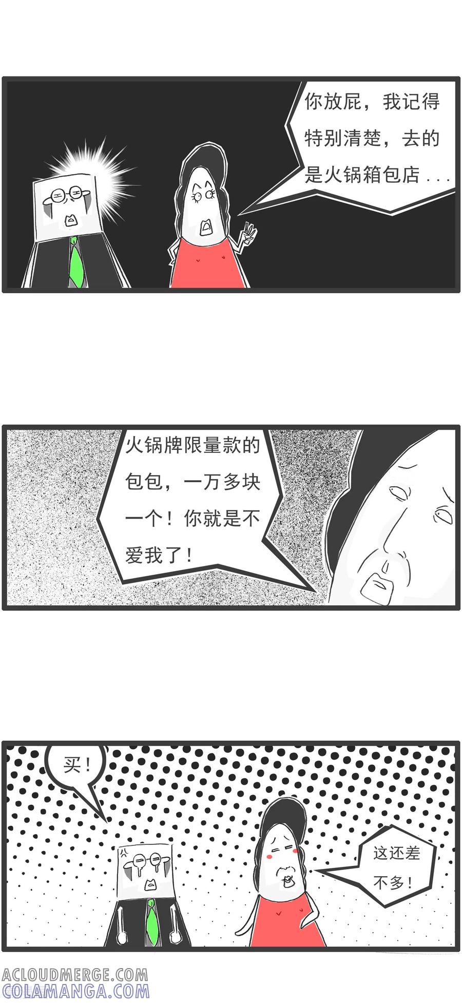 第33话饭量-火锅家族第五季-钟博士（第9张）