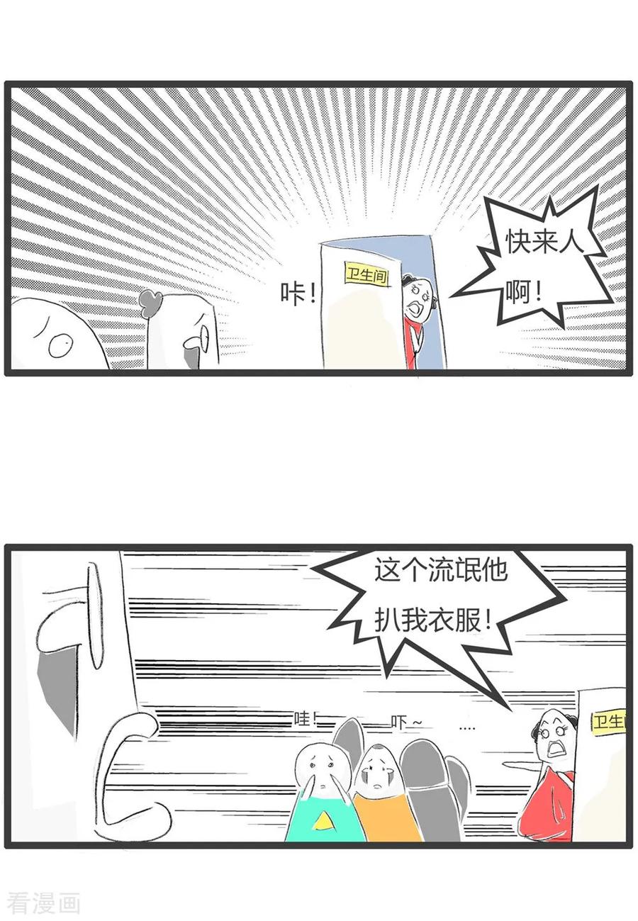 第32话豆腐先生漂流记Ⅲ-火锅家族第三季-钟博士（第4张）