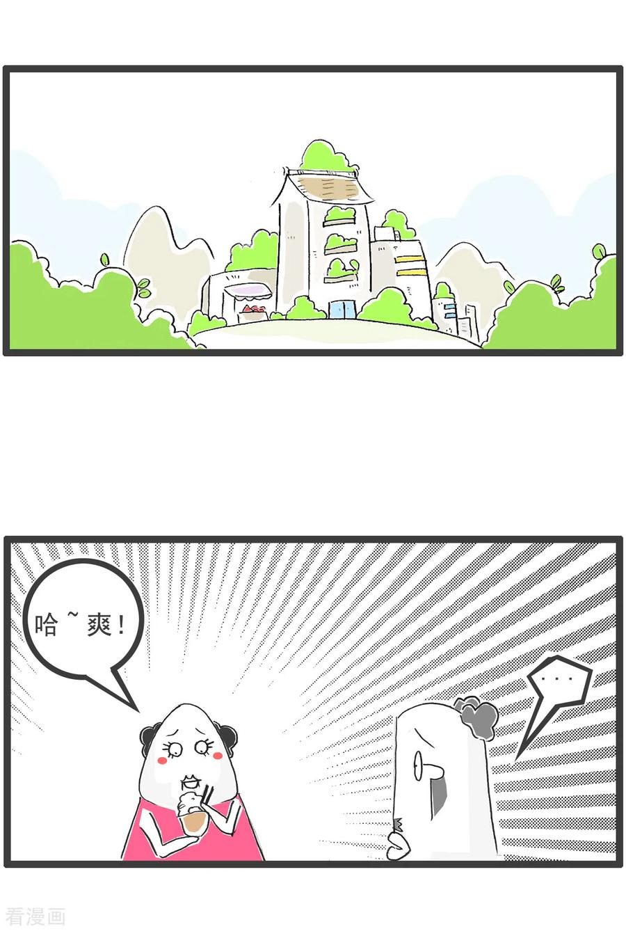 第33话饭量-火锅家族第五季-钟博士（第2张）