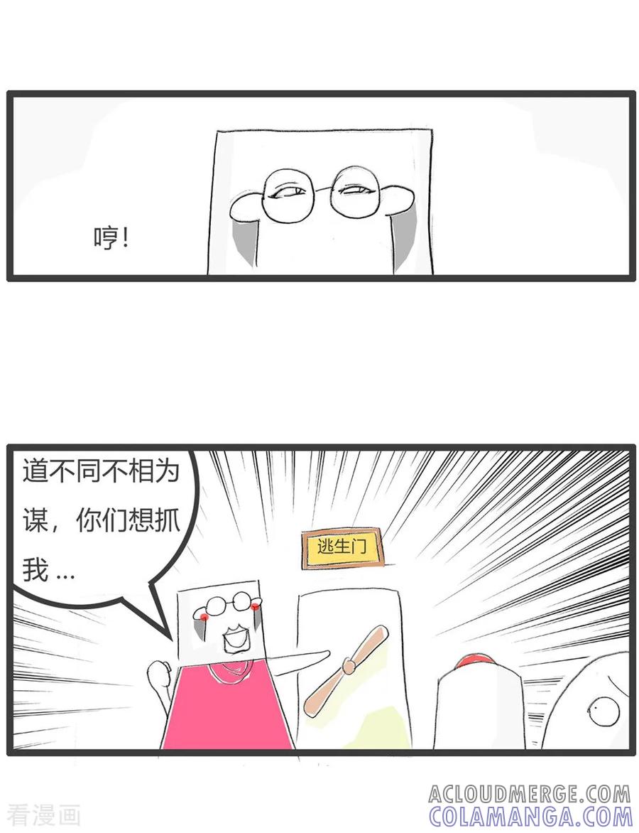 第32话豆腐先生漂流记Ⅲ-火锅家族第三季-钟博士（第9张）