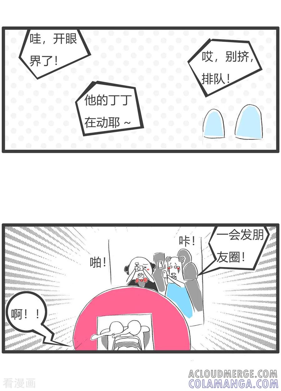 第32话豆腐先生漂流记Ⅲ-火锅家族第三季-钟博士（第13张）