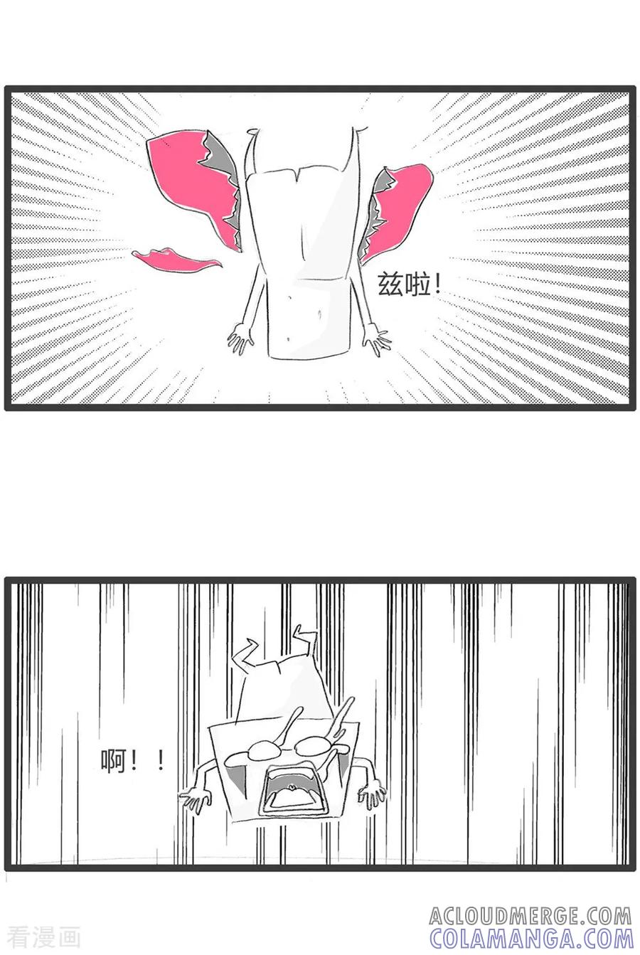 第32话豆腐先生漂流记Ⅲ-火锅家族第三季-钟博士（第15张）