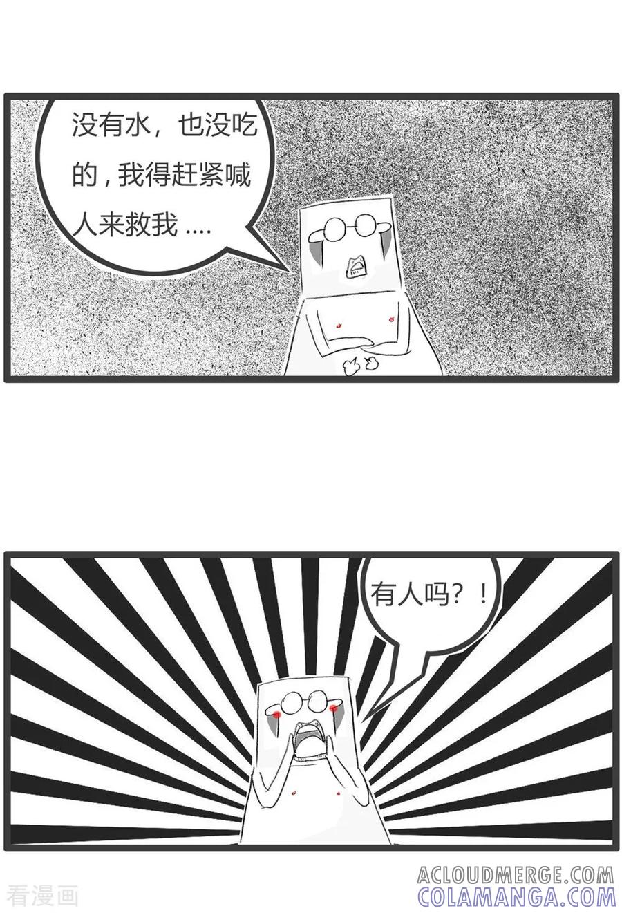第32话豆腐先生漂流记Ⅲ-火锅家族第三季-钟博士（第27张）