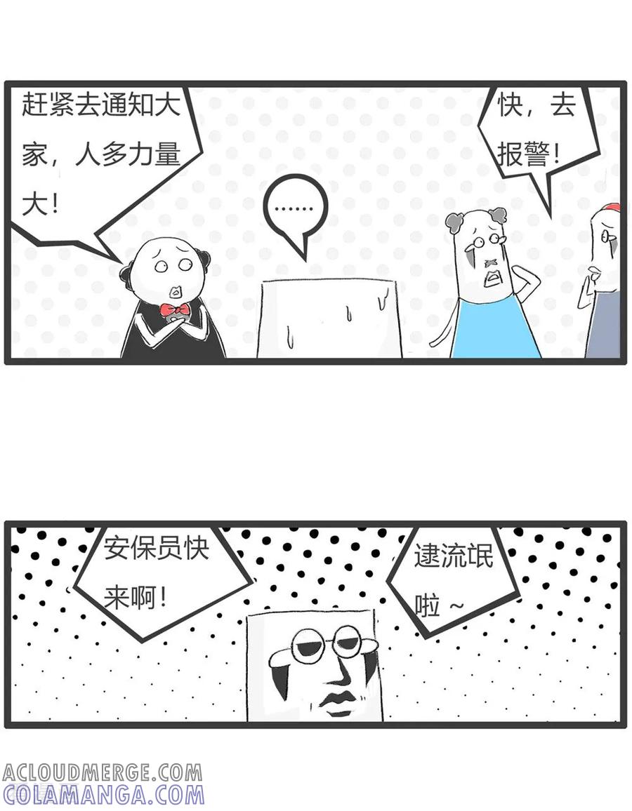第32话豆腐先生漂流记Ⅲ-火锅家族第三季-钟博士（第5张）