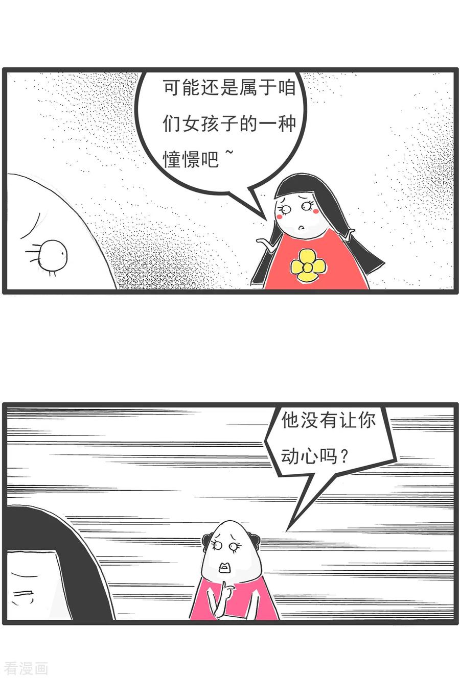 第33话饭量-火锅家族第五季-钟博士（第12张）