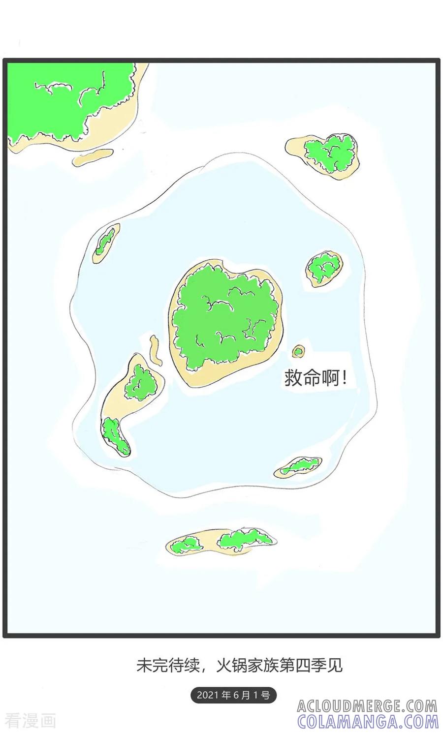 第32话豆腐先生漂流记Ⅲ-火锅家族第三季-钟博士（第29张）