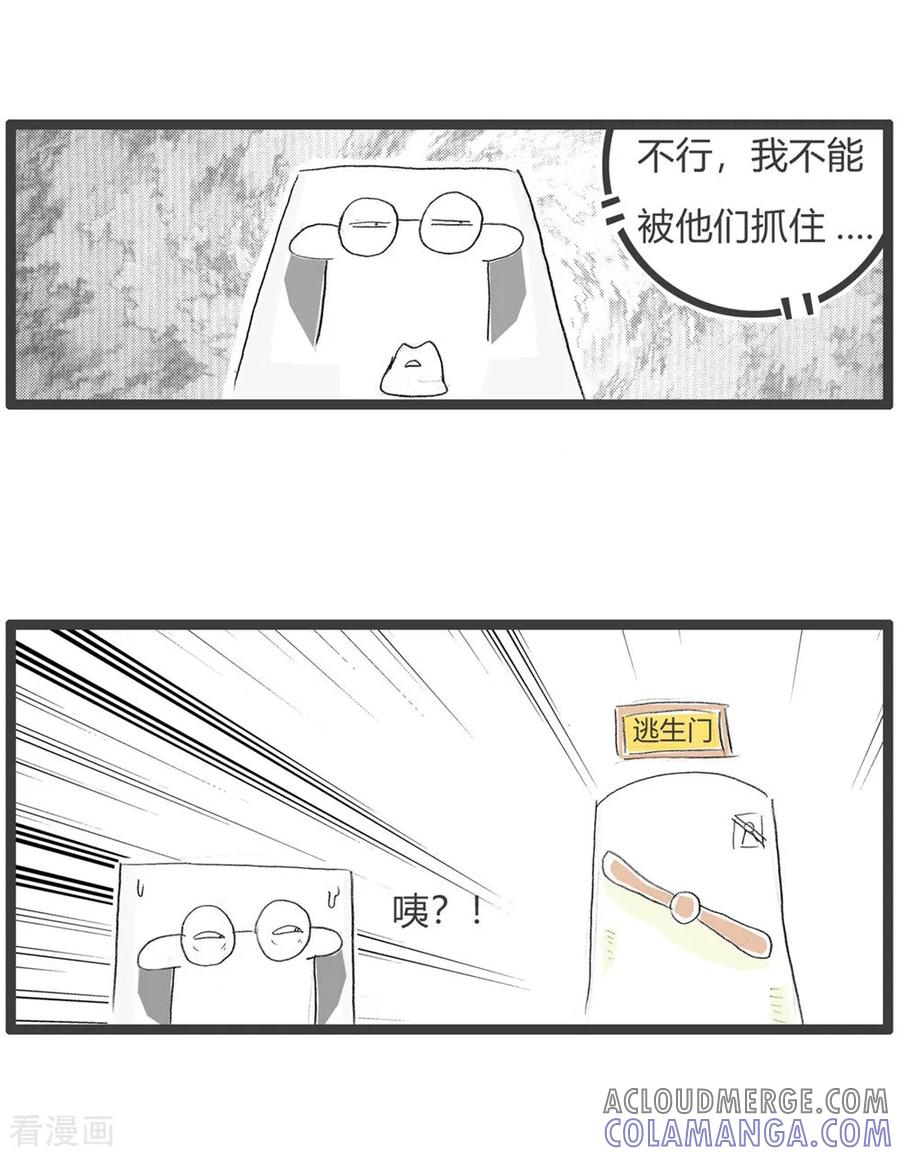第32话豆腐先生漂流记Ⅲ-火锅家族第三季-钟博士（第7张）