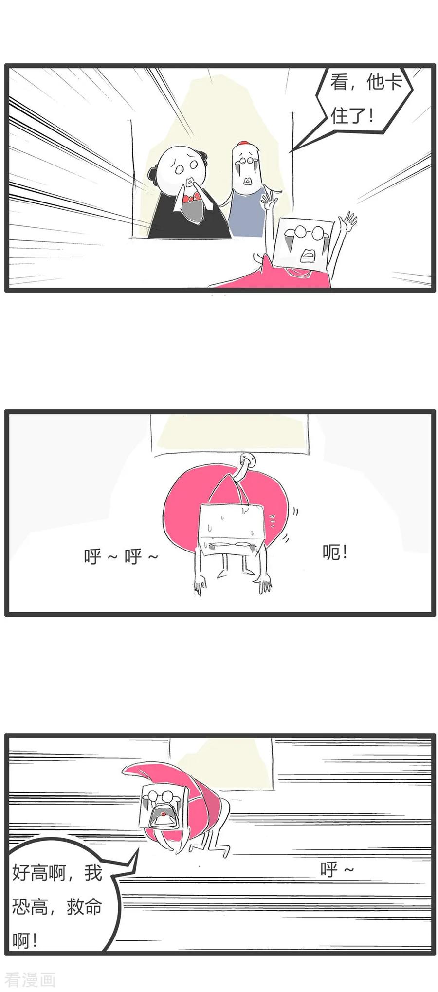 第32话豆腐先生漂流记Ⅲ-火锅家族第三季-钟博士（第12张）