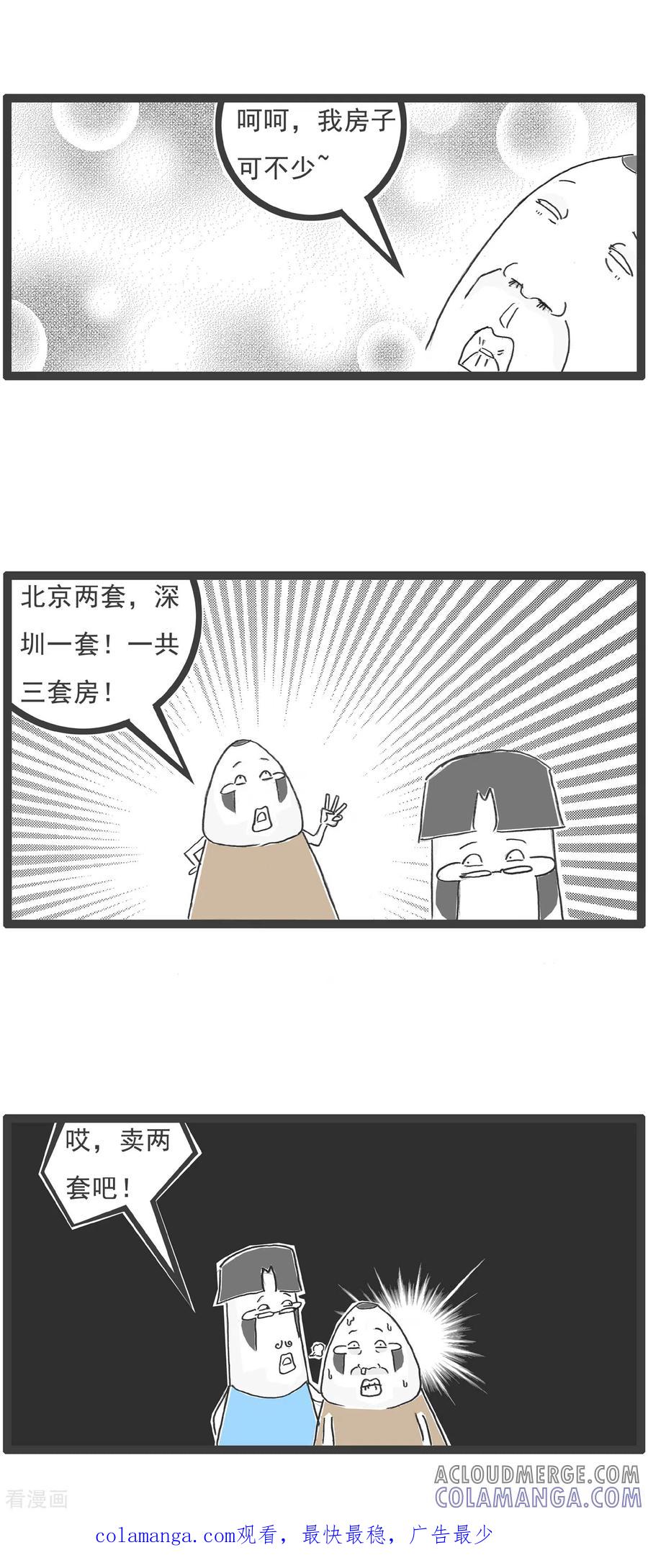 第33话饭量-火锅家族第五季-钟博士（第17张）