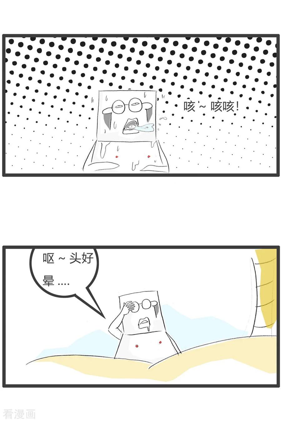 第32话豆腐先生漂流记Ⅲ-火锅家族第三季-钟博士（第18张）