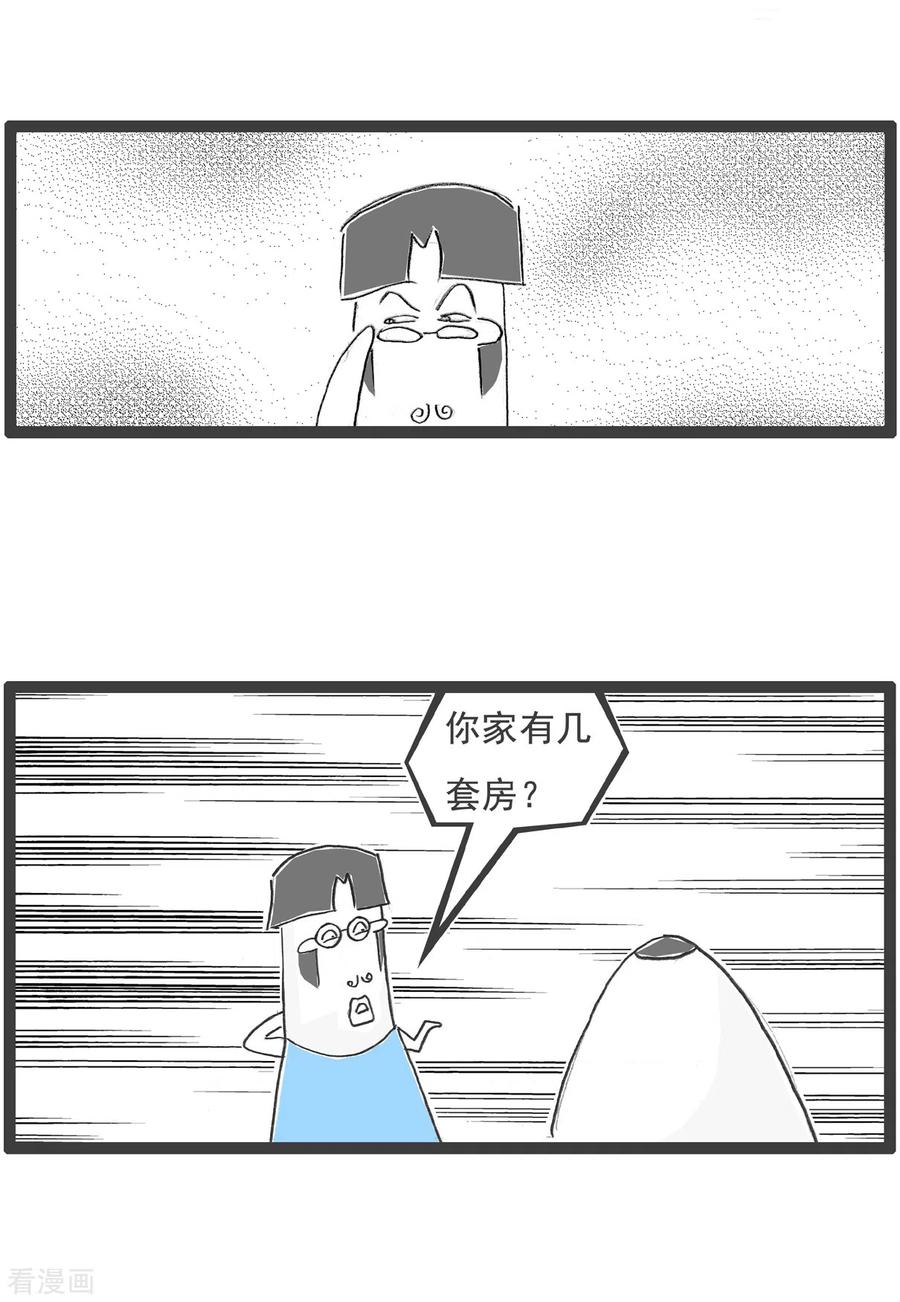 第33话饭量-火锅家族第五季-钟博士（第16张）