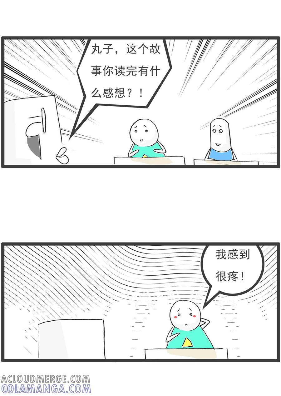 第34话司马光的故事-火锅家族第五季-钟博士（第3张）
