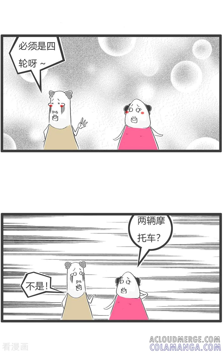 第33话独轮车-火锅家族第三季-钟博士（第4张）