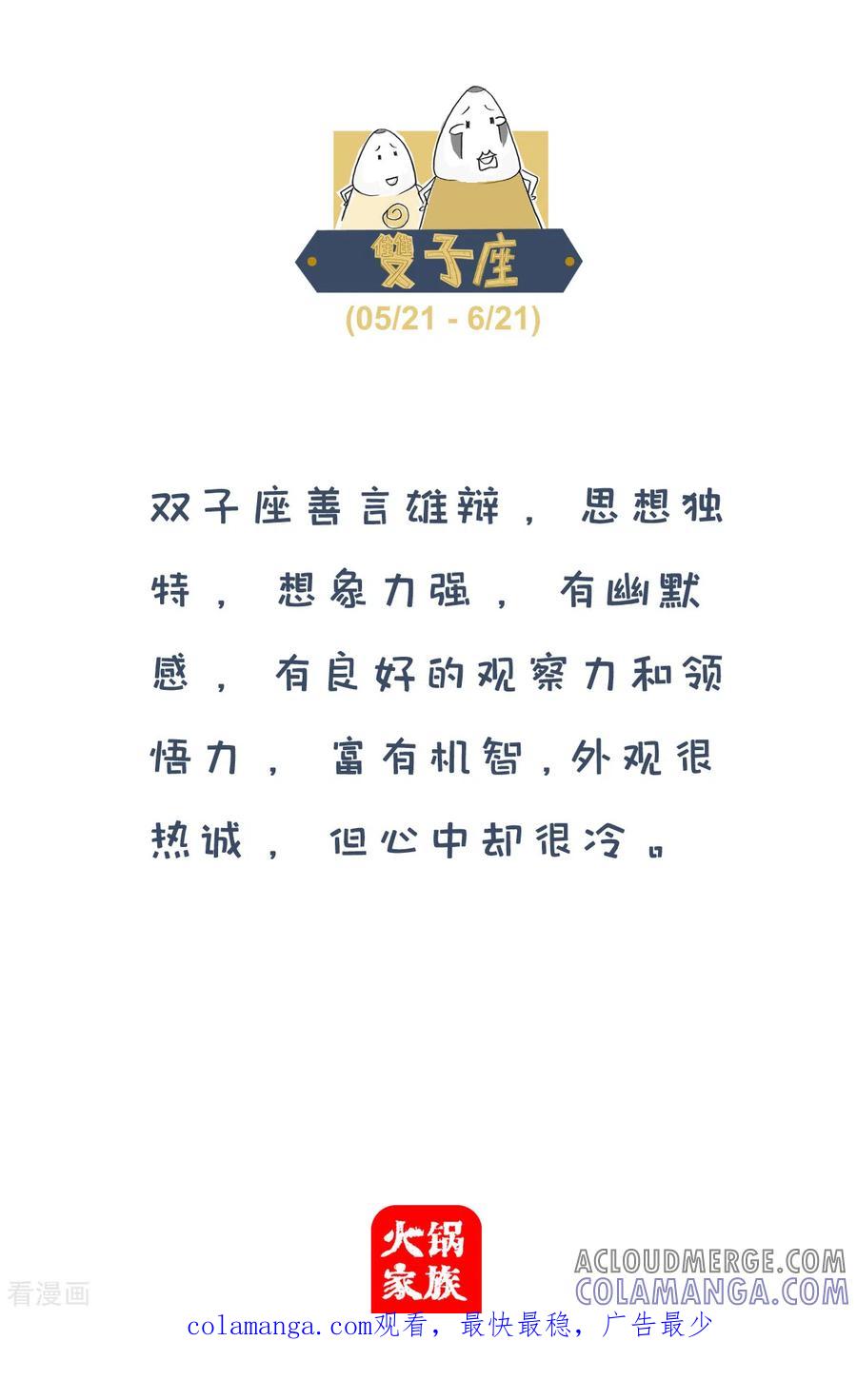 第34话化整为零-火锅家族第四季-钟博士（第6张）