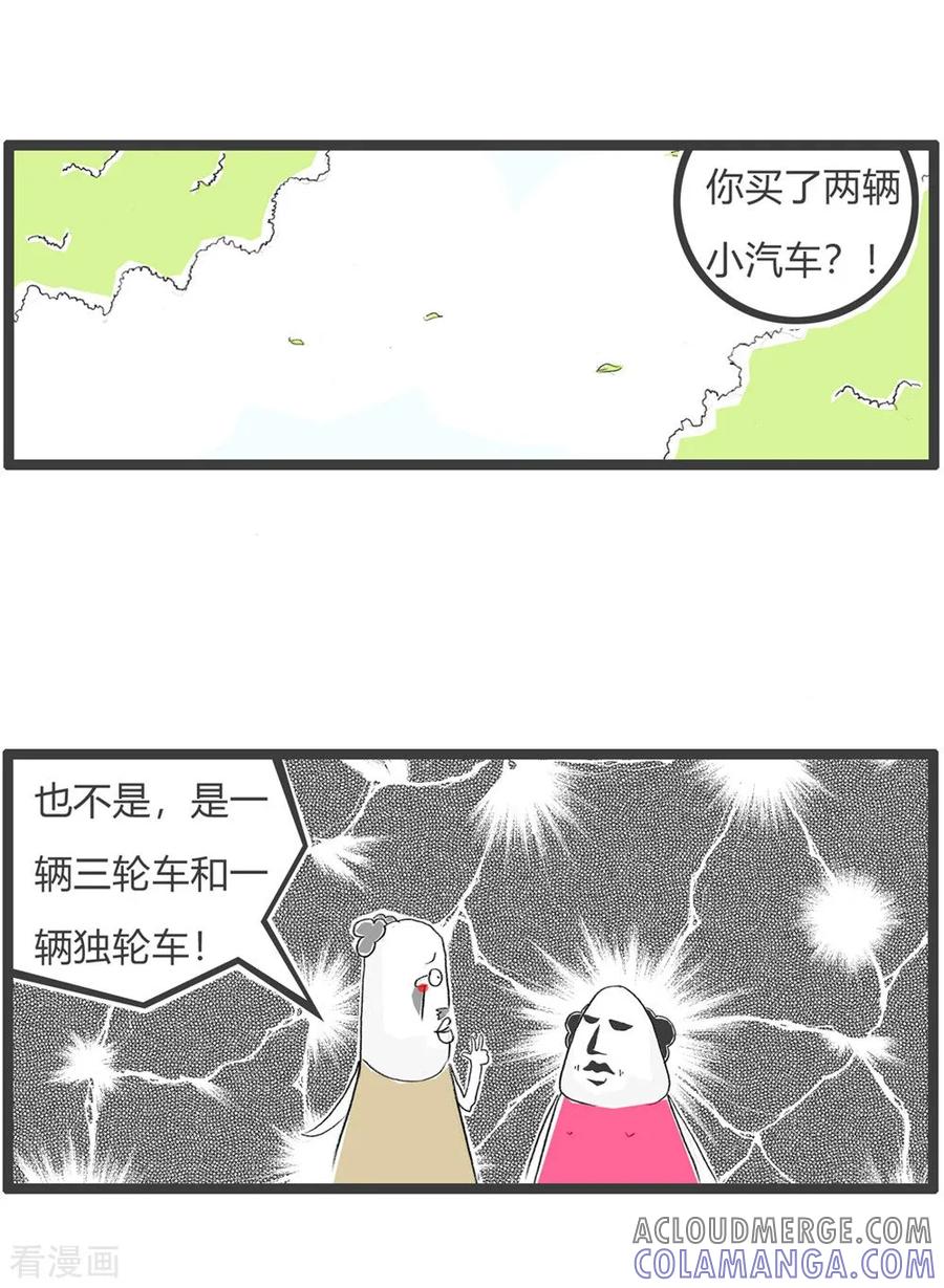 第33话独轮车-火锅家族第三季-钟博士（第5张）