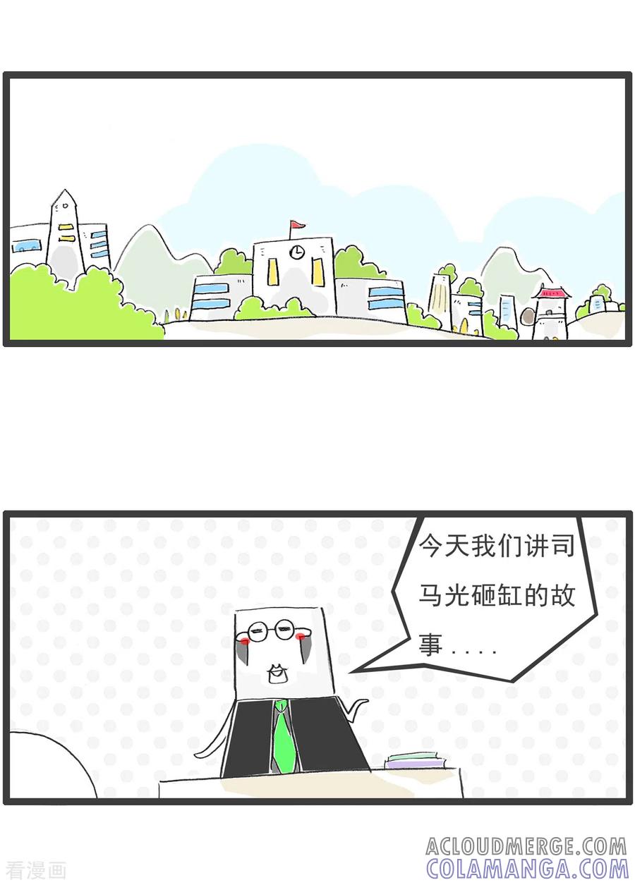 第34话司马光的故事-火锅家族第五季-钟博士（第2张）
