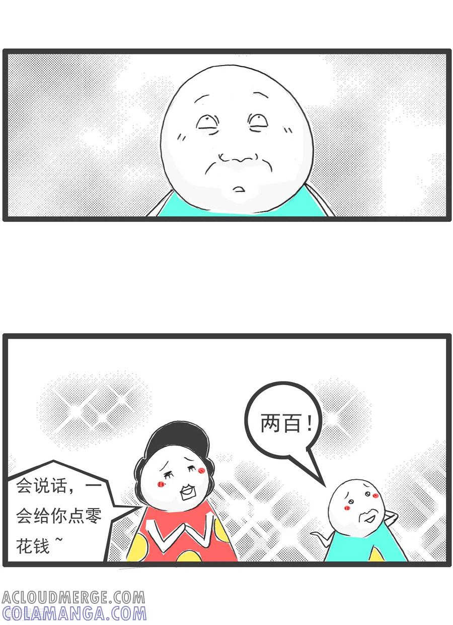 第34话化整为零-火锅家族第四季-钟博士（第5张）
