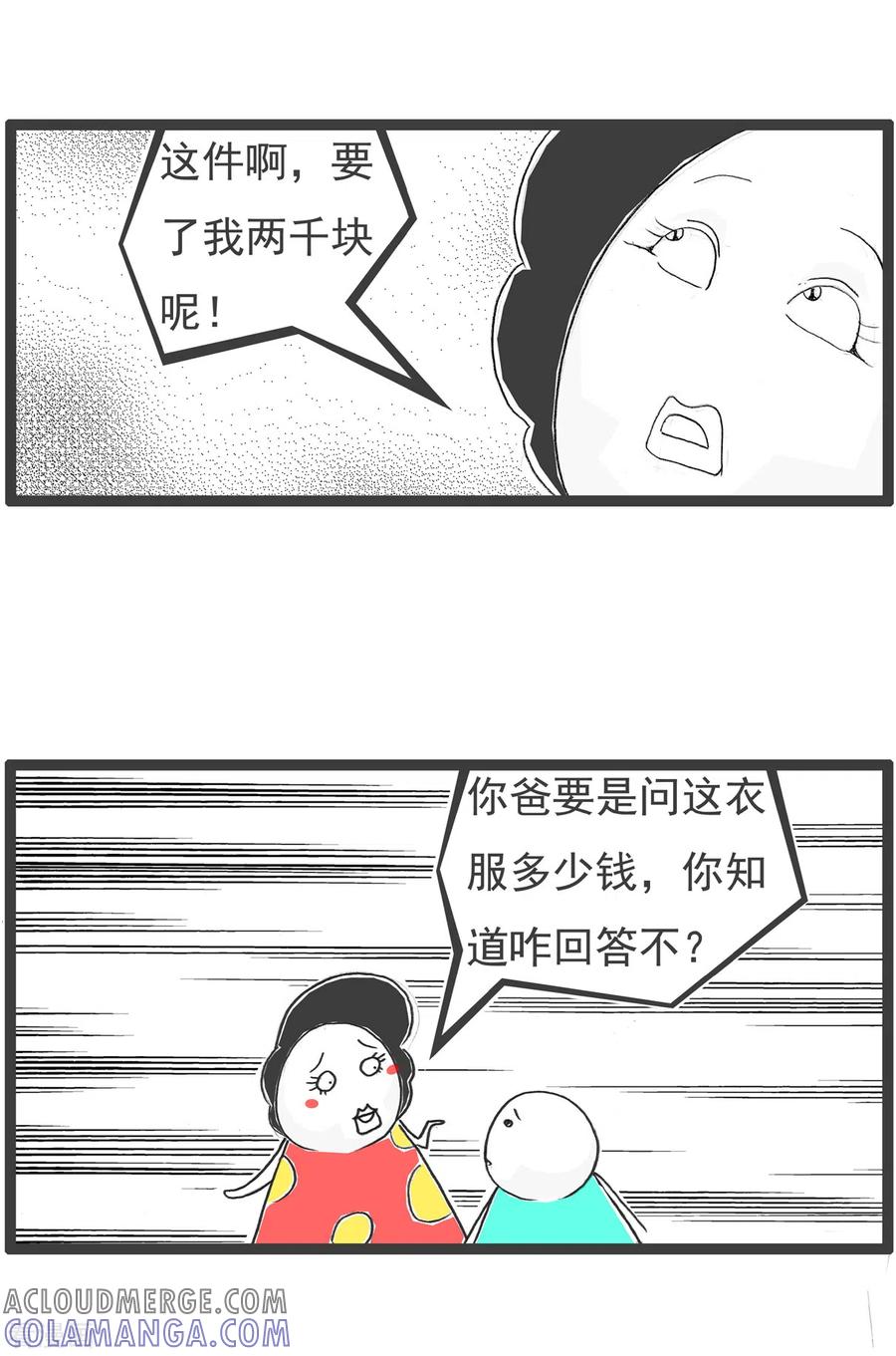 第34话化整为零-火锅家族第四季-钟博士（第4张）