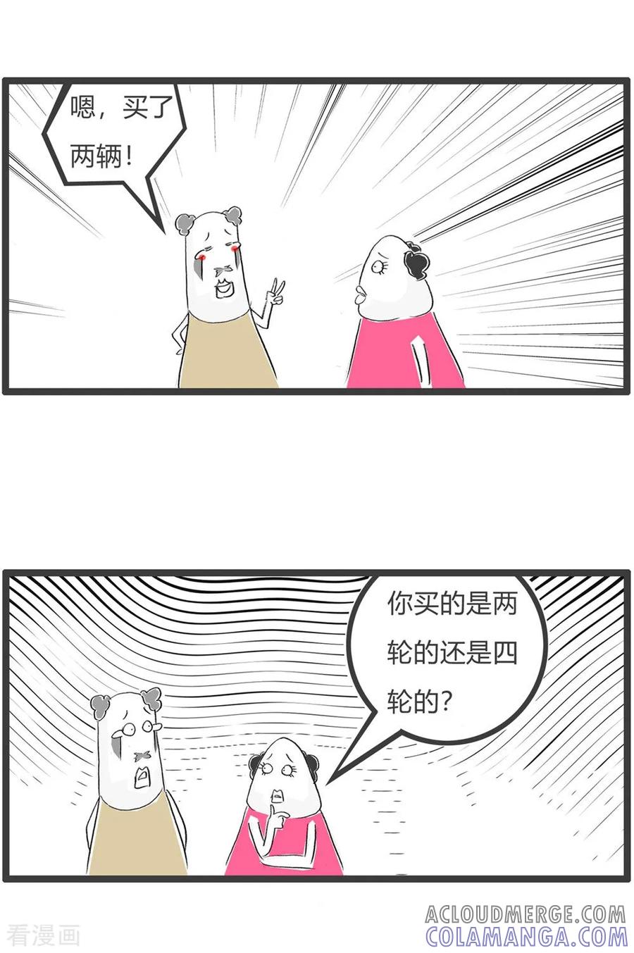 第33话独轮车-火锅家族第三季-钟博士（第3张）