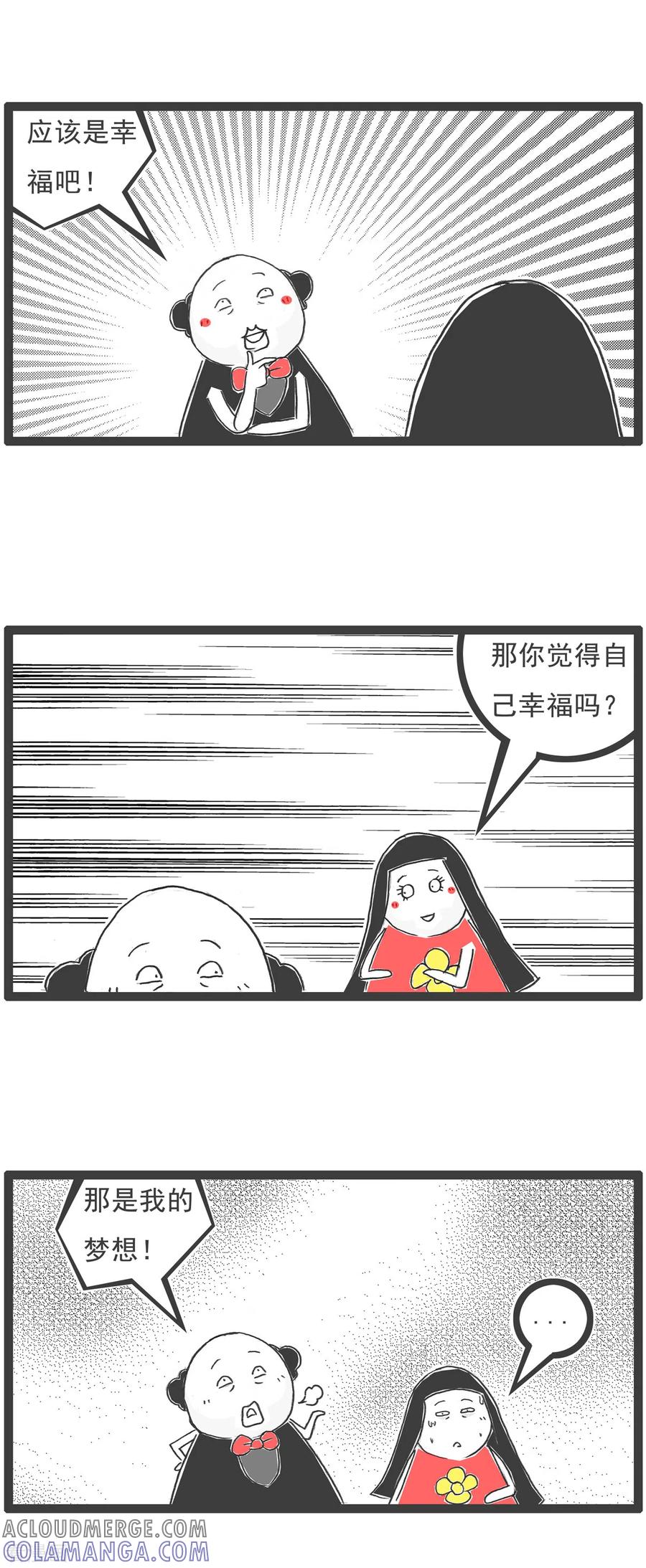 第34话司马光的故事-火锅家族第五季-钟博士（第8张）