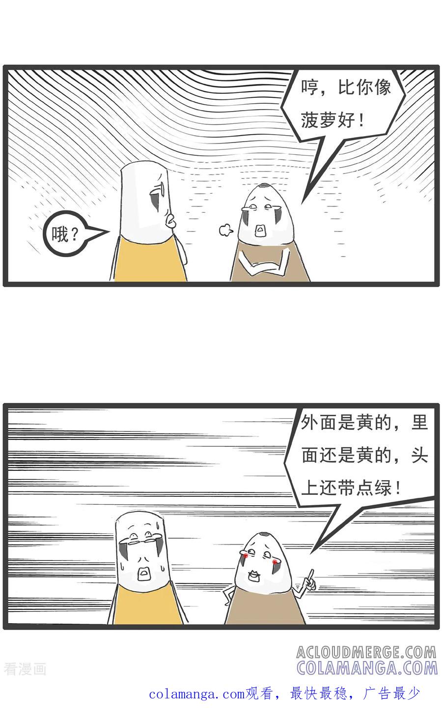 第34话司马光的故事-火锅家族第五季-钟博士（第12张）