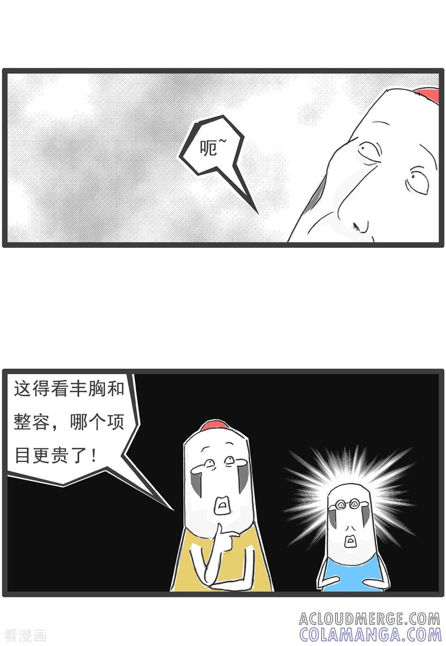 第35话整容-火锅家族第五季-钟博士（第11张）