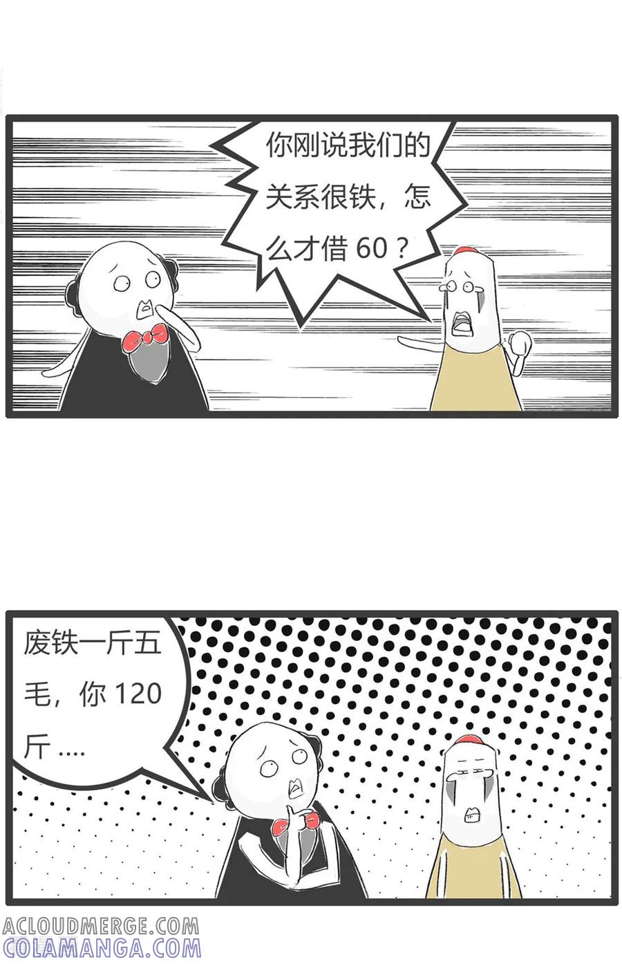 第34话关系很铁-火锅家族第三季-钟博士（第5张）