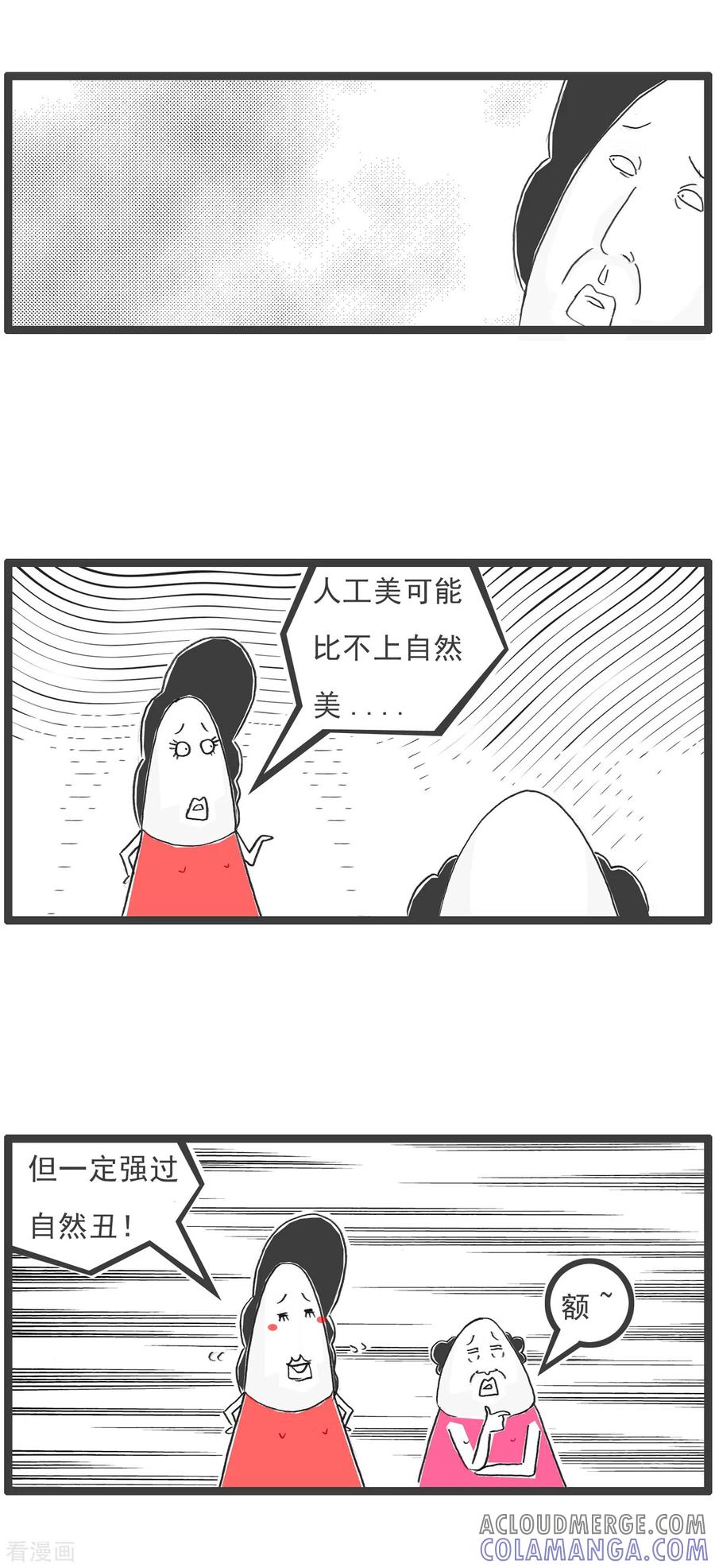 第35话整容-火锅家族第五季-钟博士（第3张）
