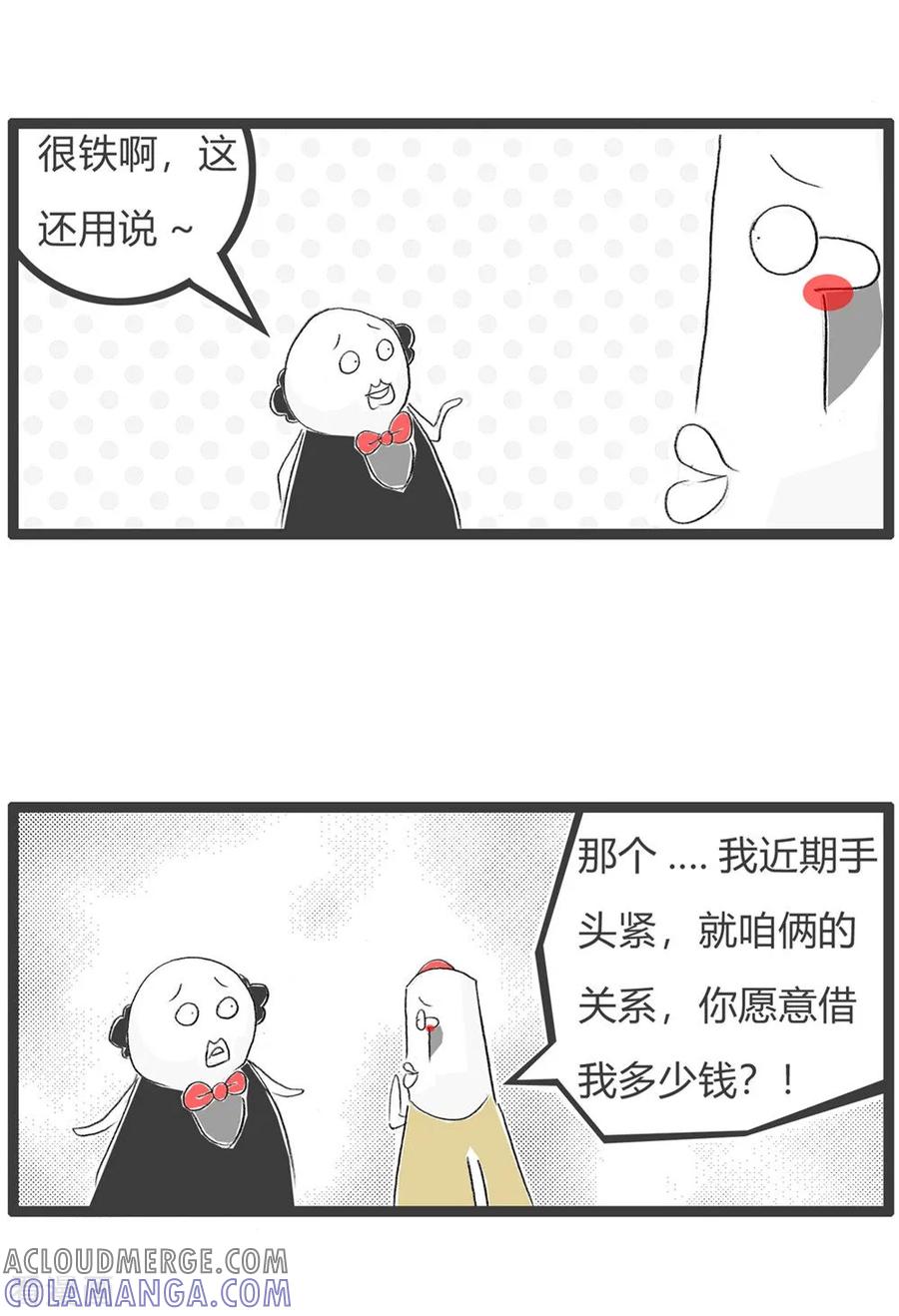第34话关系很铁-火锅家族第三季-钟博士（第3张）