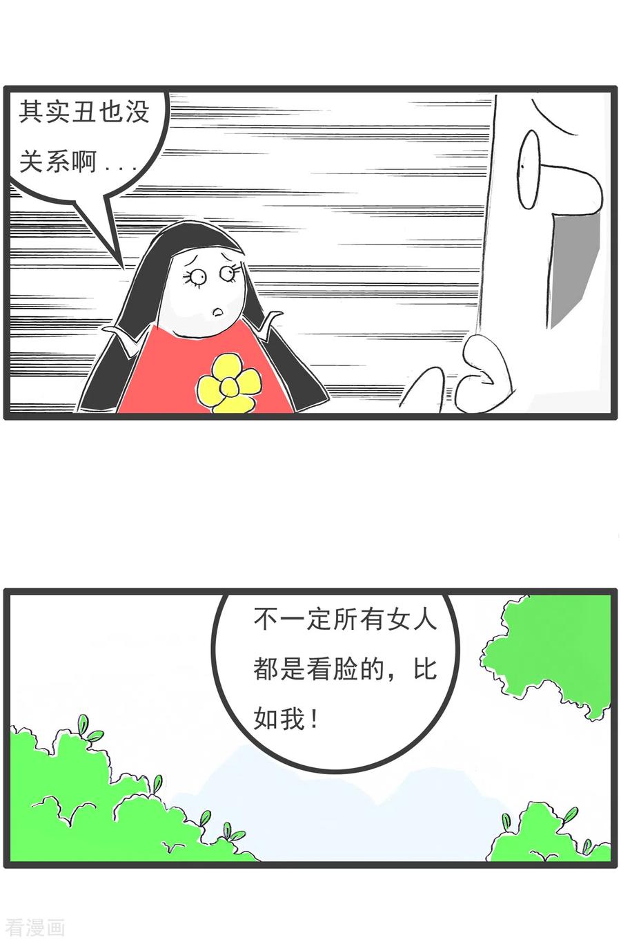 第35话整容-火锅家族第五季-钟博士（第14张）