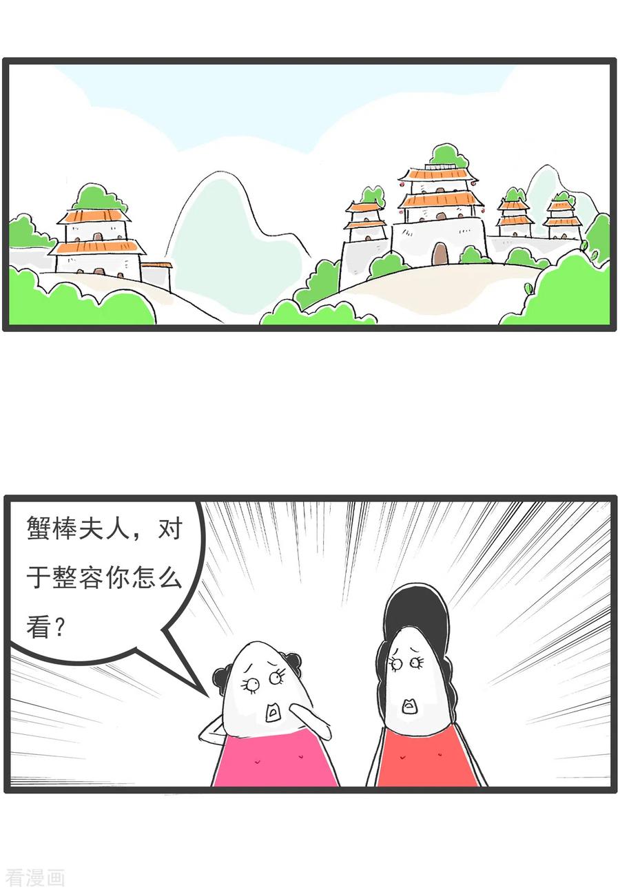 第35话整容-火锅家族第五季-钟博士（第2张）