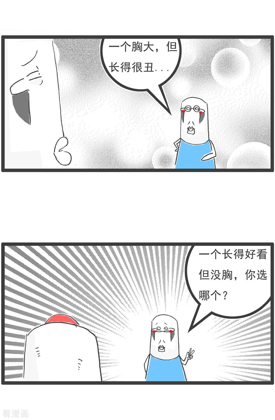 第35话整容-火锅家族第五季-钟博士（第10张）
