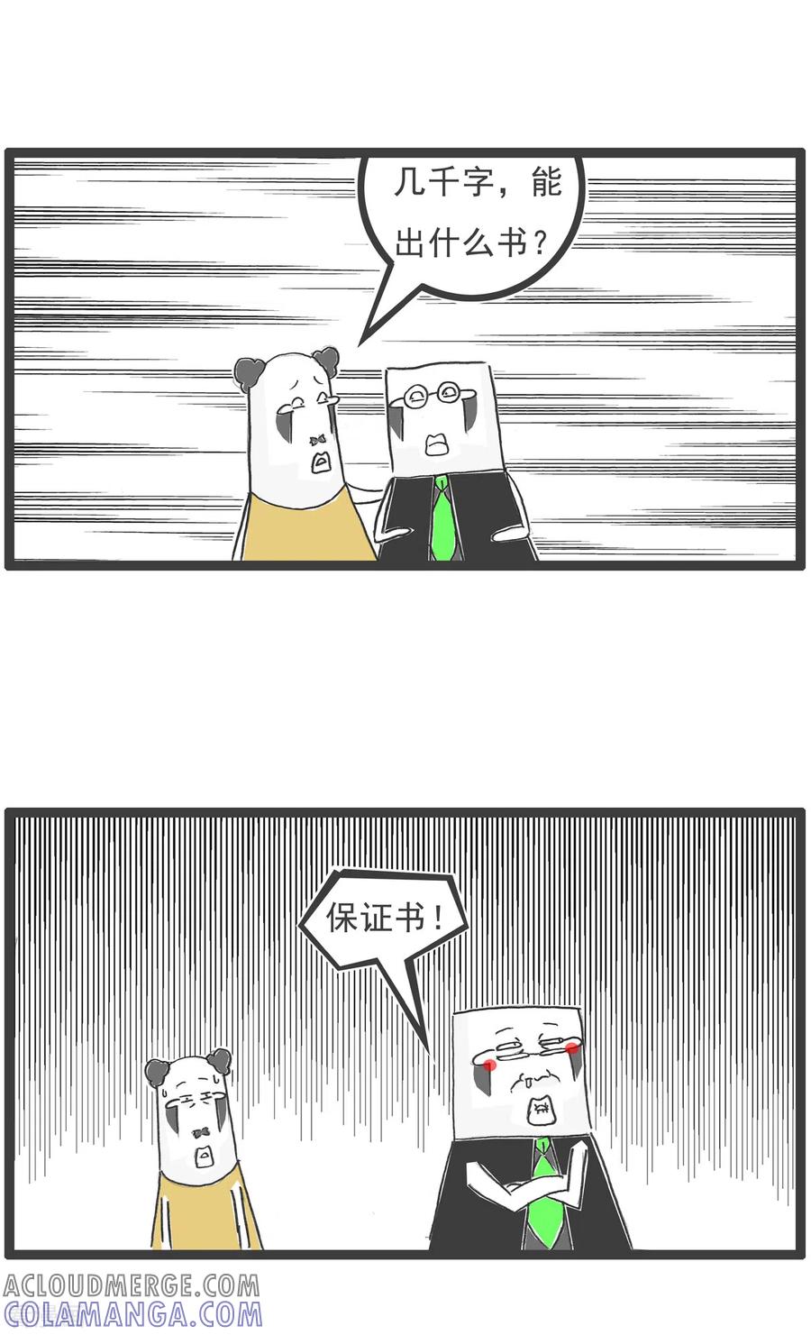 第35话整容-火锅家族第五季-钟博士（第7张）