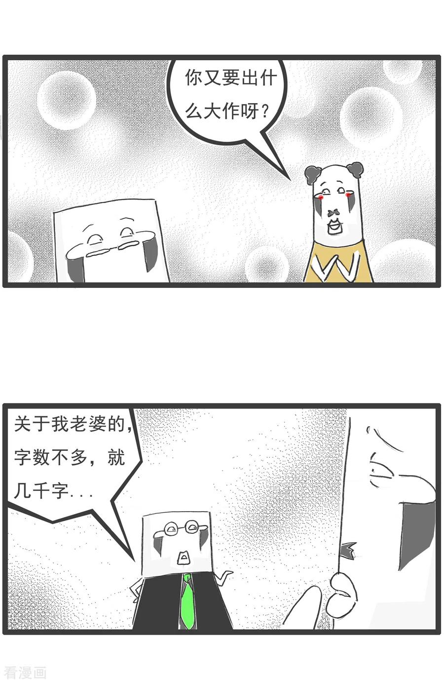 第35话整容-火锅家族第五季-钟博士（第6张）