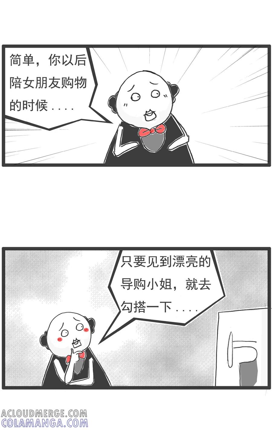 第35话购物-火锅家族第四季-钟博士（第3张）