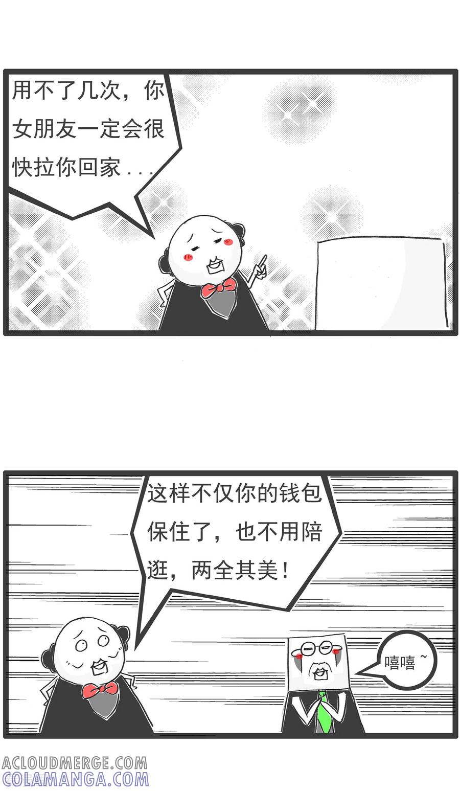 第35话购物-火锅家族第四季-钟博士（第4张）