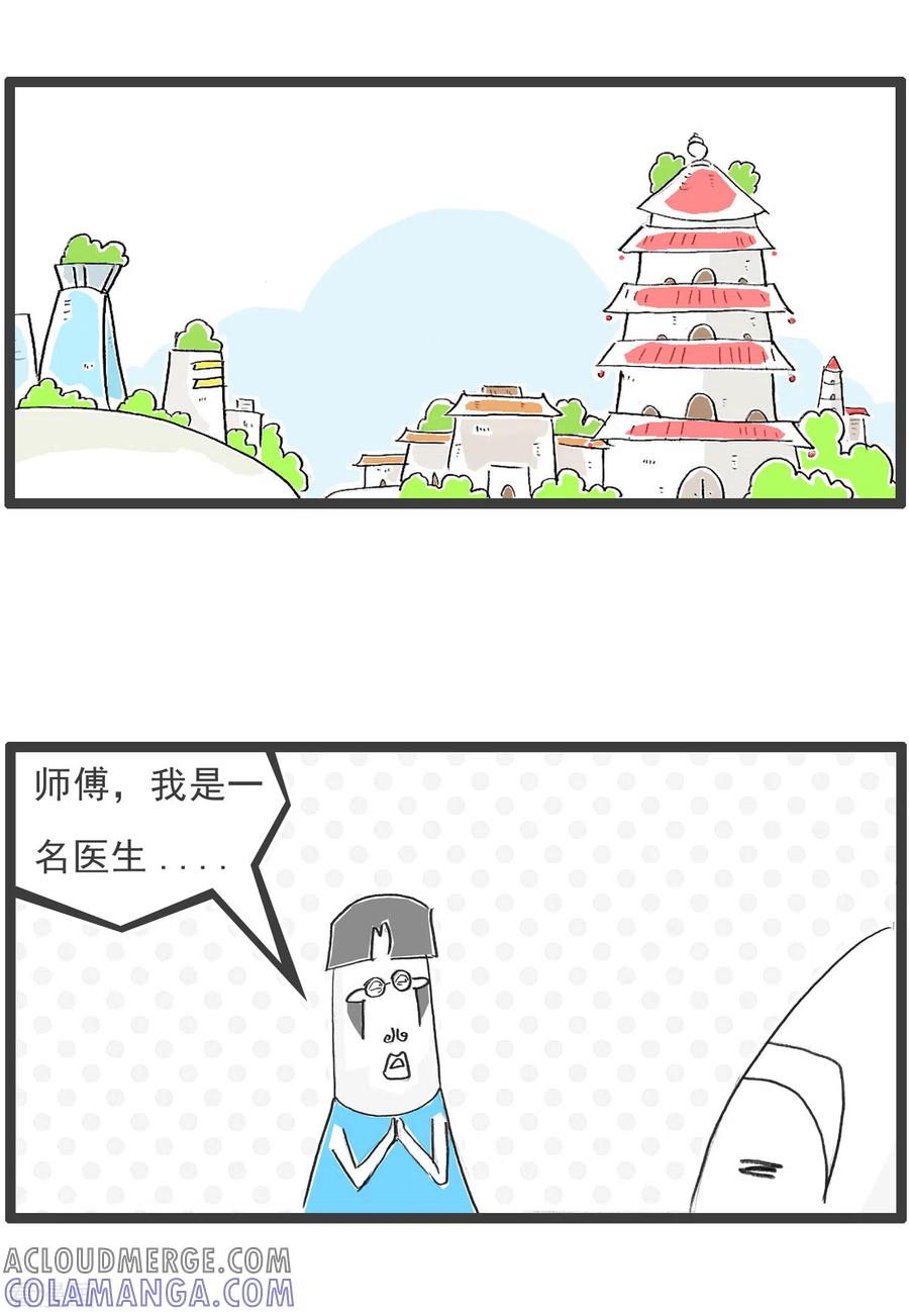第36话我有压力-火锅家族第五季-钟博士（第2张）